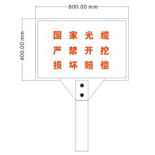 卓辰 LC-463 直埋线路警示牌（单位：件）红白