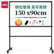 得力 8737 支架式玻璃带架子白板 900*1500mm（单位：块）白色
