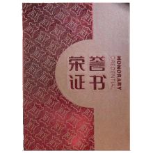 歌珊 荣誉证书 横版外壳珠光面烫金奖状证书A4内芯5K（珠光红）1本装（单位：本）