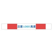 中电鼎润 CH-202 反光架空套管警示贴 10*150cm (单位：套）
