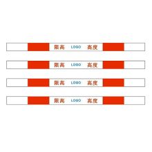 开玛 RDM2520 过路警示贴 2m*25mm 2米/套（单位：套）红白色