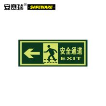 安赛瑞 21631 经济型自发光标识（安全通道 箭头向左）10片装 14×36cm 自发光不干胶（单位：包）