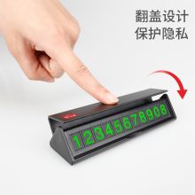 爱车屋 I-3079 隐藏式停车牌（单位：个）