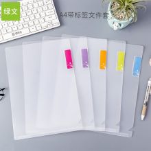 绿文 E316 A4 单片文件夹可插名片 L型文件套 带分类标签 白色 10个装（单位：套）