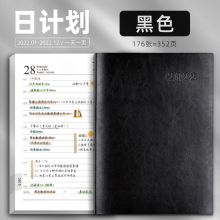 勤得利（QINDELI) 195X265mm 2022年日历笔记本 黑色 A4 单位：本