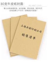 永强 297mm*210mm 电厂专用记录本过磅单无碳复写三联印刷50份（定制） 单位：本