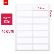 丰讯 DM-BGJ301 内容可定制不干胶标签 白色(单位：张）