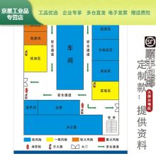 哈曼罗 亚克力 高800*宽600 应急疏散图 配色(单位：个)