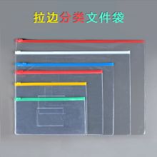 LIYO/立优 B5 275*210mm 文件袋 透明(单位：个)