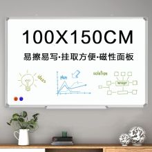 BBNEW 100*150cm 挂式白板磁性写字板（单位：块）