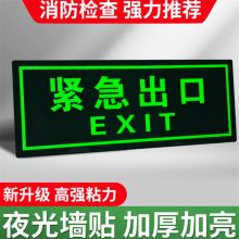 极立耐 14*36cm 夜光安全出口左转标示贴（单位：张）