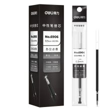 得力 S06 0.5mm 按动办公碳素中性水笔 黑色 (12支/盒)