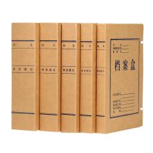 晨好 310*220*100mm 牛皮纸档案盒  10只装/包 （计价单位：包 ）