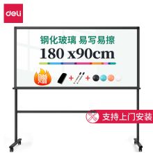 得力 8739-H 型架磁性玻璃白板1800*900mm 灰色 （单位：块）