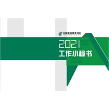 国产 工作小秘书 效率手册本 （单位：本）