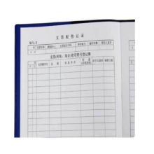 支票领用登记簿/成文厚301-108 35K | Register Book
