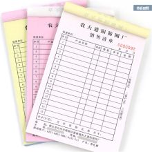 秋之盛 A4 50本/页 比价情况报告单(单位：本)