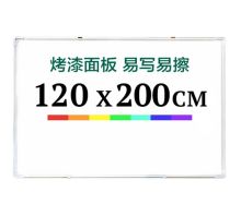 齐旺 100*120cm 镀锌白板 白色 (单位:个)