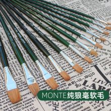 莫奈MONTE 858TZ 狼毫软毛扁平头水粉笔3号（单位：支）