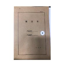 鑫思创 A4 牛皮纸履历袋 单位:个