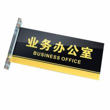 沃尚羽  C12685   亚克力办公室标识牌  黑色    （单位：块）