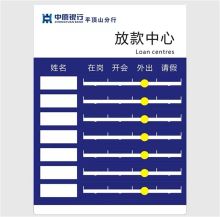 学好 7人 28*38.7cm 人员去向牌姓名更换岗位轮值轮岗牌 本色(单位：个)