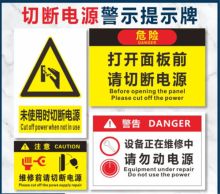 颖芒 亚克力 需安装 500*600 二级危险点牌 配色(单位：个)