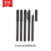 正域（zhengyu） 0.5mm外壳磨砂A款 商务签字笔 黑色(单位：支）