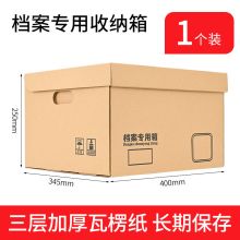 国产 52*32x25cm 档案专用箱 黄色（单位：个）