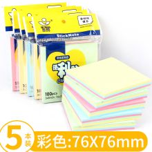 日天 76*76mm 彩色便利贴/便签纸 5包/组（单位：组）