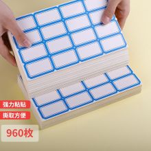 金隆兴(Glosen)8292 960枚50*28mm不干胶标签贴纸自粘性标贴 蓝色（单位：包）