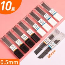 得力（deli）S452 0.5mm HB 活动铅芯 书写自动铅笔替芯 黑色 (10盒共200根) （单位:盒)