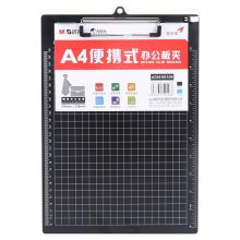 晨光 黑色A4 ADM95106A板夹 便携式办公写字板竖式垫板带刻度写字板 黑色 （单位：个）