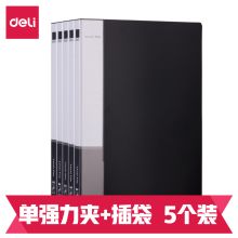 得力（deli）33438 A4文件夹双强力夹资料夹插页文件夹子资料册 单强力夹+插袋 黑色5个装 （单位：个）