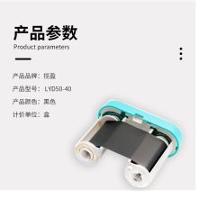 揽盈 LYD50-40 50mm*40m 标签胶贴 (计价单位：盒) 黑色