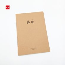 宝客 BK-16K 牛皮物理学科本 36页 16K 牛皮色 10本/包 （单位：包）