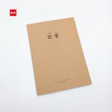 宝客 BK-16K 牛皮化学学科本 36页 16K 牛皮色 10本/包 （单位：包）