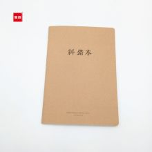 宝客 BK-16K 牛皮纠错本 36页 16K 牛皮色 10本/包 （单位：包）