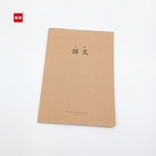 宝客 BK-16K 牛皮语文学科本 36页 16K 牛皮色 10本/包 （单位：包）