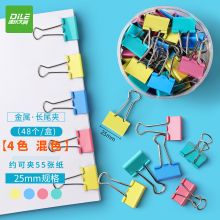 递乐 2604 25mm 中号彩色长尾票夹 混色 48只/盒（单位：盒）