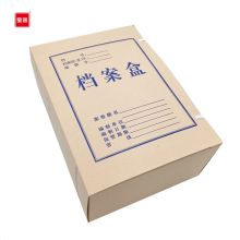 宝客 BK-12cm 340g 12cm 10个/包无酸纸纸质 档案盒 米白色（单位：包）