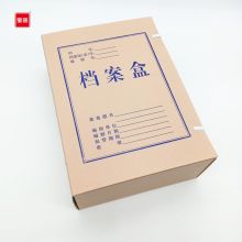 宝客 BK-10cm 340g 10cm 10个/包无酸纸纸质 档案盒 米白色（单位：包）