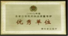 锐盾 RD-JZ02型 公安奖状 （单位：块）