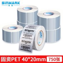 欣码 40mm*20mm 不干胶打印标签贴纸（单排2000张）亚银白色（单位：卷）