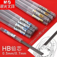 晨光 ASL22602 0.7mm HB自动铅笔芯 20支/卡 10卡/盒 黑色（单位：盒）