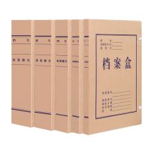 易利丰（elifo）6cm 加厚大号档案盒 国产无酸牛皮纸 10个装（单位：套）