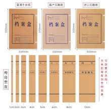 易利丰（elifo）5cm 加厚大号档案盒 国产普通牛皮纸 10个装（单位：套）
