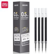得力 S221 0.5mm 中性/子弹头臻顺滑按动笔芯 黑色 20支/盒（单位：盒）