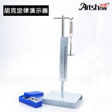 国产 胡克定律演示器 物理教学仪器 银色 单位：套