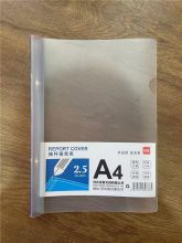 宝客 BK6903 2.5cm A4磨砂抽杆报告杆（单位：个）